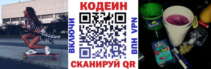Кодеиновый сироп Lean Purple Drank  ОМГ ОМГ tor  Мостовской 