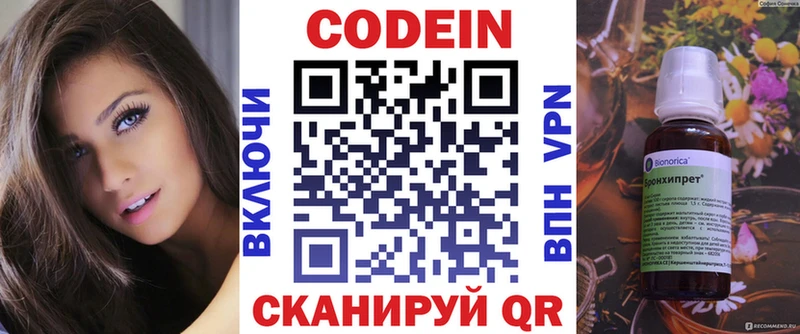Codein напиток Lean (лин) Мостовской