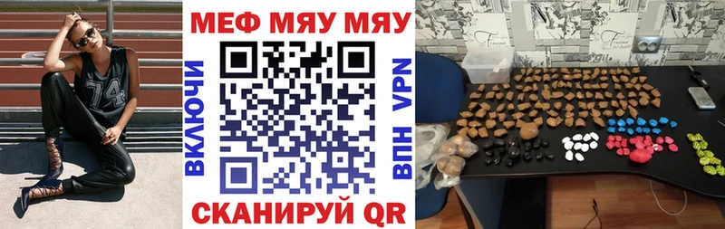 Меф мяу мяу  Мостовской 